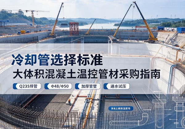 宁波冷却管选择标准